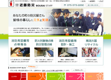 近藤防災様