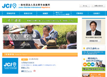 長浜青年会議所様